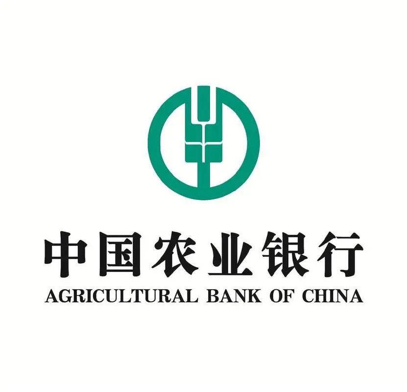 中国农业银行